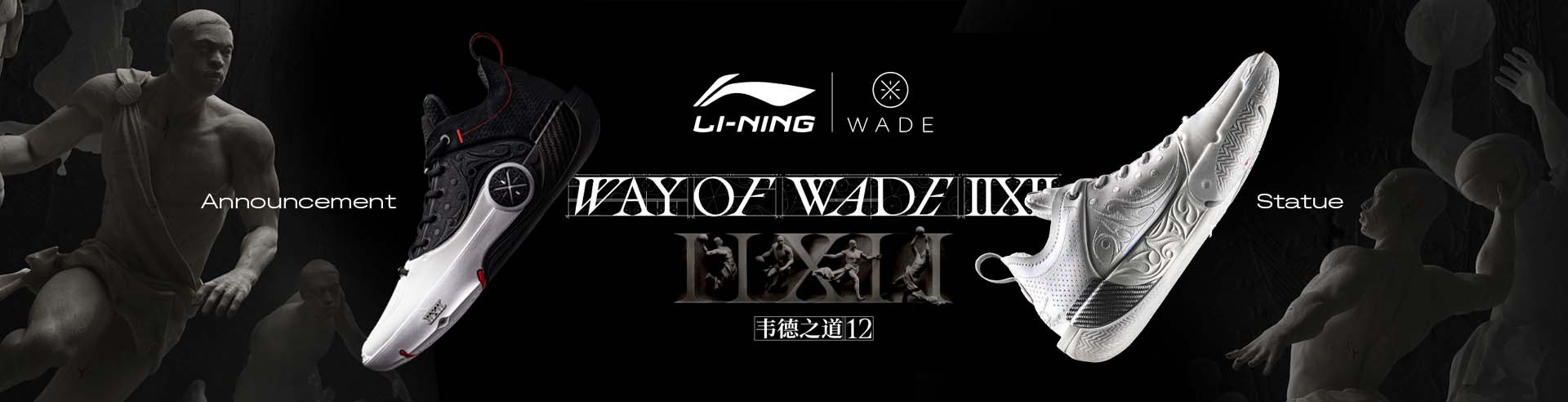 li-ning way of wade 12 nov 2025 all